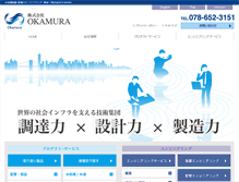 Tablet Screenshot of okamura-industry.co.jp